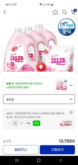섬유유연제 피죤 3100ml x3개+2300mlx1개p 13,700원