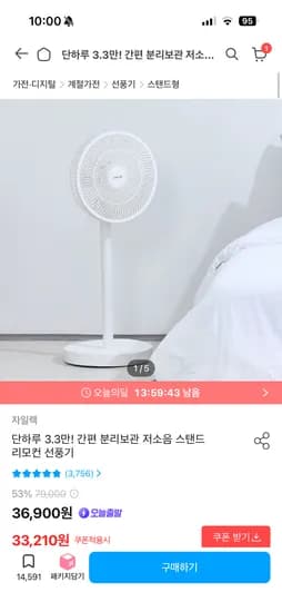 자일렉 저소음 스탠드 리모컨 선풍기 33,210원 무배