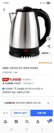 스텐 무선 전기 커피포트 1.8L 9900원 무료배송