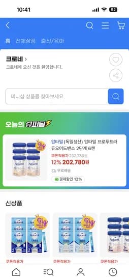 독일내수용 압타밀 프로푸트라 6통197,780원