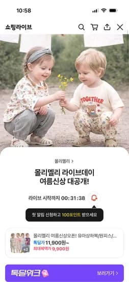 몰리멜리 여름신상 레깅스1+1 외 상하복/티셔츠/팬츠 8,900원~