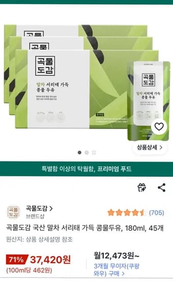곡물도감 45개37420원