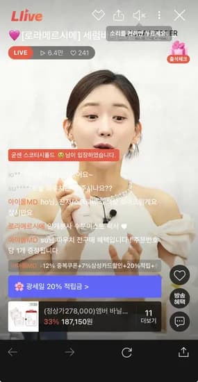 지금 로마메르시에 엘라이브하는데 혜택 대박이에요~!