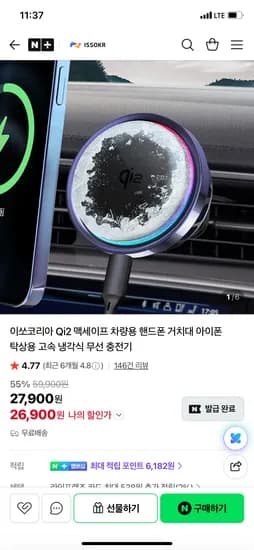 이쏘코리아 Qi2 맥세이프 냉각식 차량용 충전기 26,900 무배