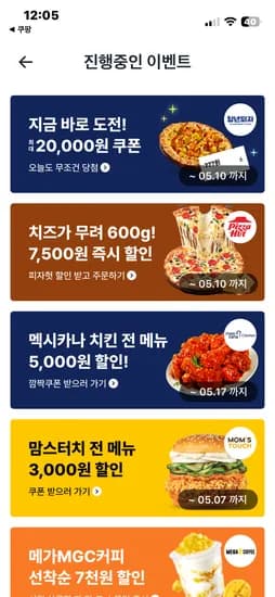 청년피자 랜덤쿠폰(최대2만원)