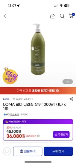 LOMA 로마 너리싱 샴푸 1L  유배38580원