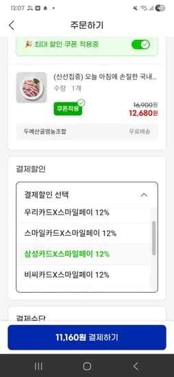 두메산골 국내산 냉장 오리슬라이스 1kg 11,160원 핫딜