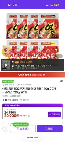 오뚜기 진라면(매운맛)20개+열라면 20개 20,900원