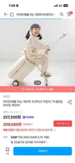 아가드 이지트래블 캐리어 트라이크 27L 199,000원 무배
