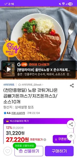 갓튀겨나온 곱빼기 돈까스7+치즈3+소스10개 23,960