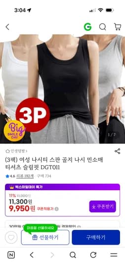여성 골지 나시티 3팩 9,950원 무배