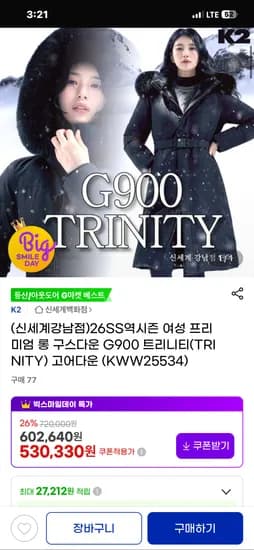 여성 프리미엄 롱 구스다운 G900 트리니티 고어다운 530330원