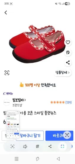 빔보빔바 6000 플랫