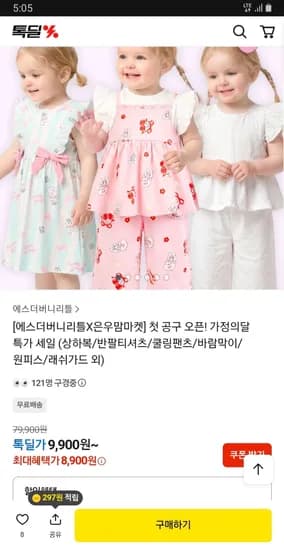 에스더버니 리틀 체리 데이지 뷔스티에 상하복