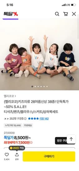 멜리코코 여름신상 38종 외 다양