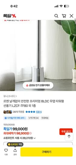 르진 무엽 타워형 선풍기