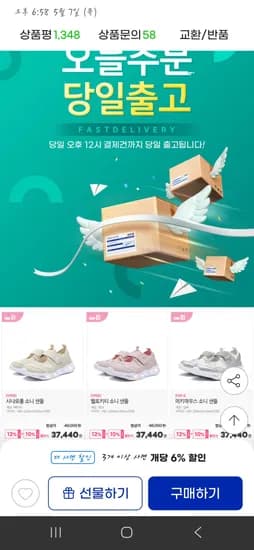 시나모롤 소니 샌들