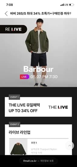 바버 자켓 외 다양