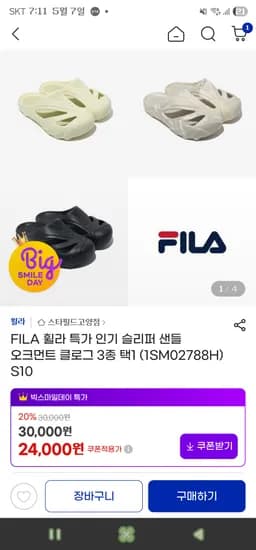 휠라 오크먼트 클로그 샌들 3종