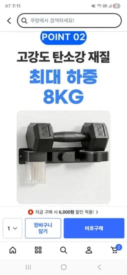 제로마 무타공 드라이기 거치대