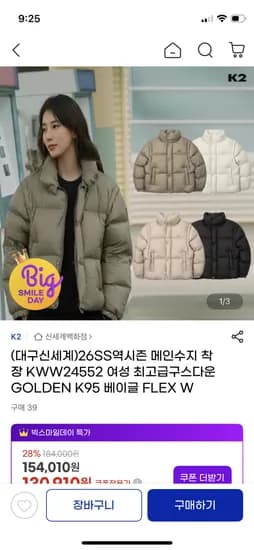 K2 여성 베이글 구스다운 패딩 130,910원