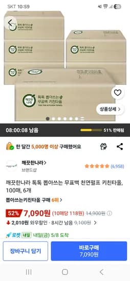 깨끗한나라 톡톡 뽑아쓰는 무표백 천연펄프 키친타올 100매 6개 7,090원