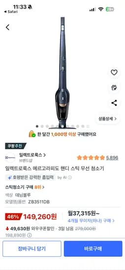 일렉트로룩스 에르고 라피도 청소기 137,310(신B우롯삼농 카드결제시)