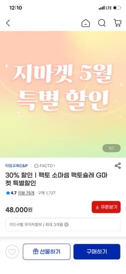 팩토 소마셈 수학연산 세트 3권 26,880원