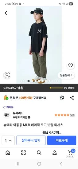 뉴에라 키즈 MLB 로고 반팔티셔츠
