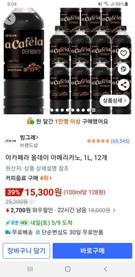 아카페라 올데이 아메리카노 1L 외 다양 12개