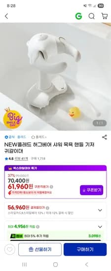 허그베어 샤워 핸들 기저귀갈이대