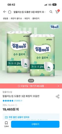 잘풀리는집 순수클로버 천연펄프 화장지 27M x 30롤 x 2팩