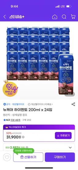 뉴케어 하이멘토 초코맛