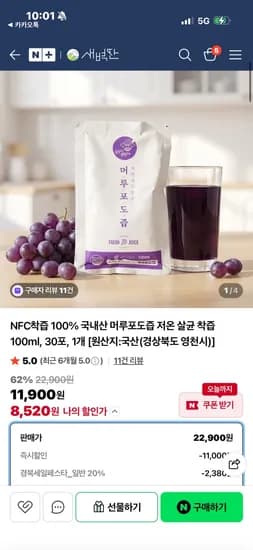 새벽딴 NFC착즙 100% 머루포도즙 100ml, 30포 8,520원 무료배송