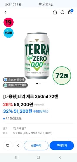 테라제로 350 72� 외 다양