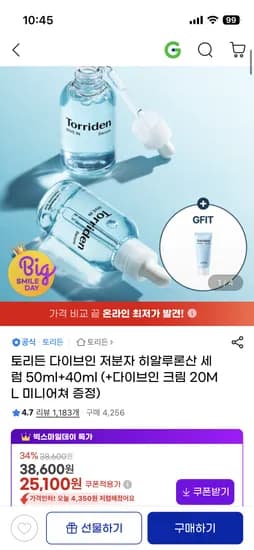 토리든 히알루론산 세럼 50ml+40ml 크림 20ml