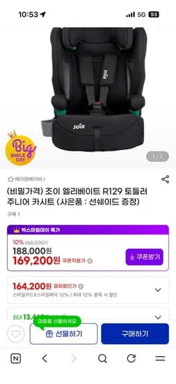 조이 토들러 주니어 카시트 엘리베이트