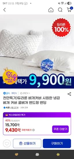 지마켓/ 듀라론 시원한 냉감 베개커버 9,430원 무배