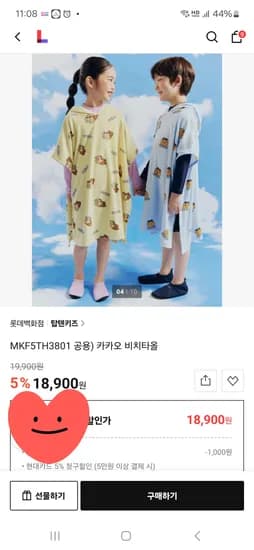 탑텐키즈 비치타올