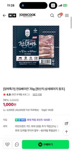 전g베이컨 70g 1,000원홀머슬햄 100g 1,950원 (임박)
