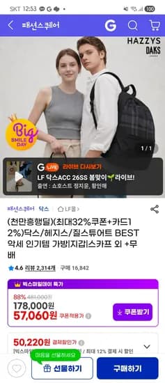 닥스/헤지스/질스튜어트 BEST 악세 인기템 (최대32%쿠폰+카드12%) 천만흥행딜 다양 23,420원 무배