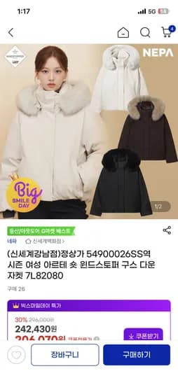 네파 여성 아르테 숏 윈드스토퍼 구스 다운 자켓