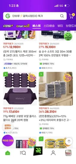 테리파머 200g 호텔수건 10장 24,920원