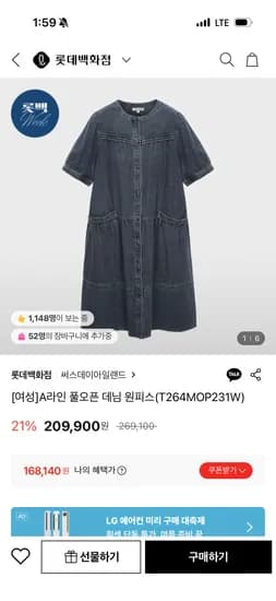 써스데이아일랜드 A라인 풀오픈 데님 원피스 168,140원