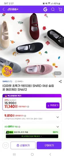 SNRD 마약슈즈 여성 슬립온 메리제인 9,810원