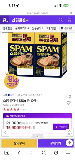 스팸 클래식 120g 총 10개