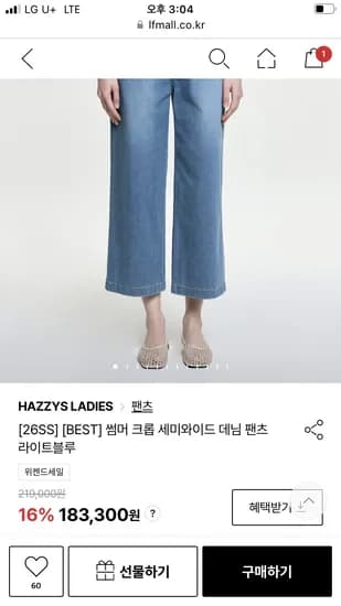 헤지스 썸머 크롭 세미와이드 데님 팬츠
