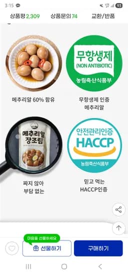 메추리알장조림 2kg