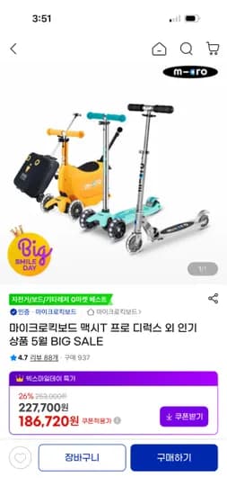마이크로킥보드 미니 폴더블 디럭스 LED