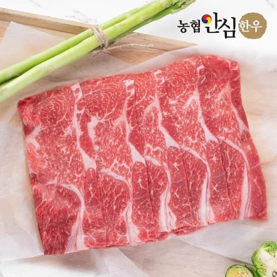 농협안심한우 1등급 한우 샤브샤브용 600g